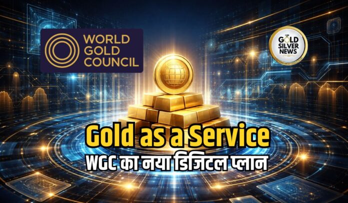 Gold as a Service