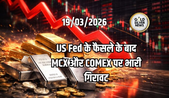 Gold Silver Price Today