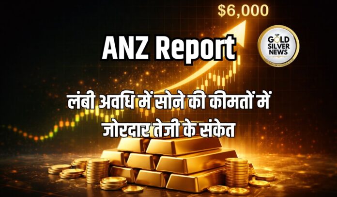 ANZ Report