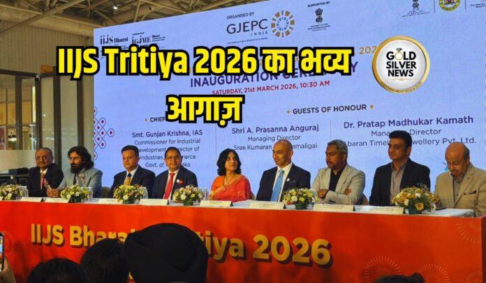 IIJS Tritiya 2026