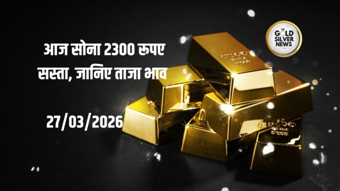 Gold Silver Price Today