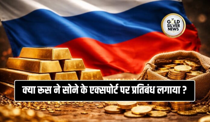 Russia Gold Export Ban