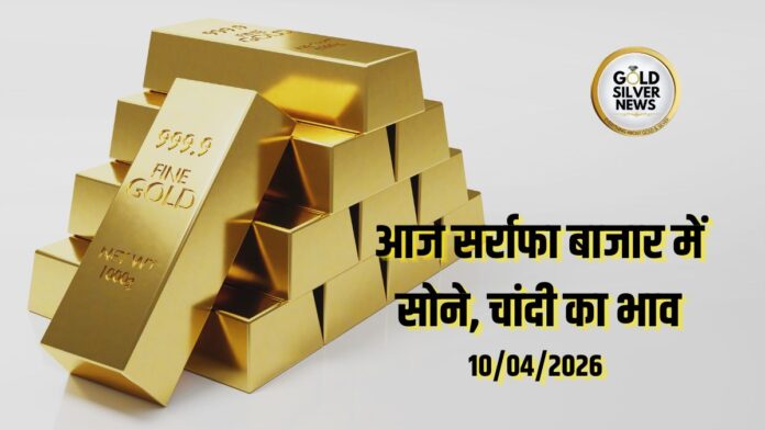Gold Silver Price Today