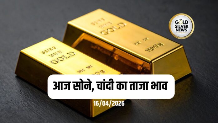 Gold Silver Price Today
