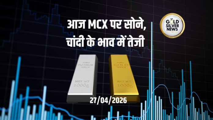 Gold Silver Price Today
