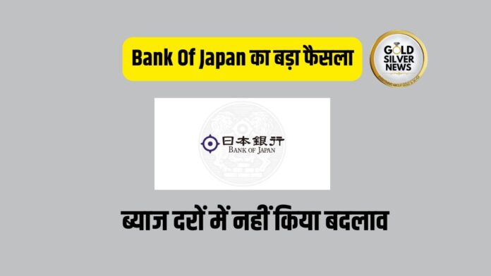 Bank of Japan