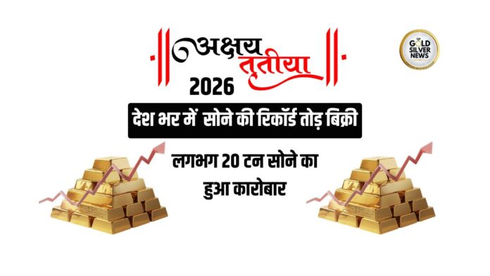 Akshaya Tritiya 2026