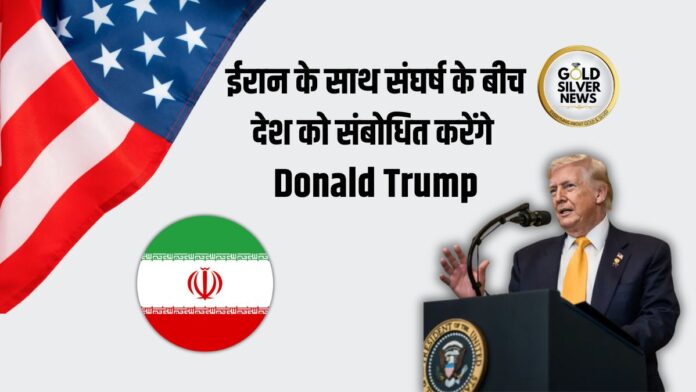 Donald Trump Speech