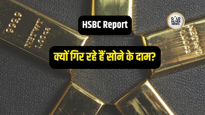 HSBC Report