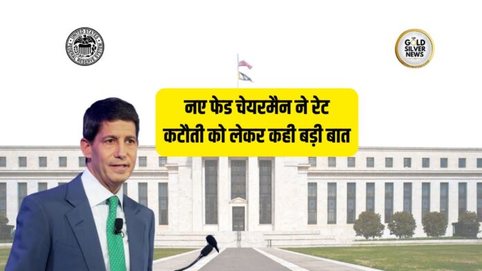 Kevin Warsh