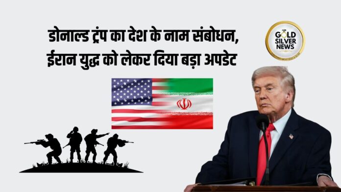 Donald Trump Speech