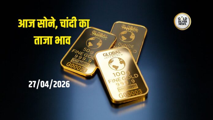 Gold Silver Price Today