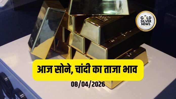 Gold Silver Price Today