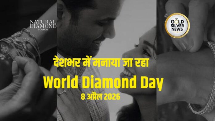 world diamond day