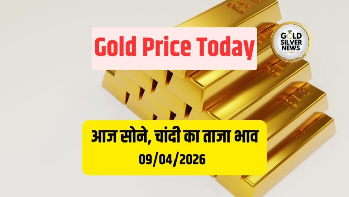Gold Silver Price Today