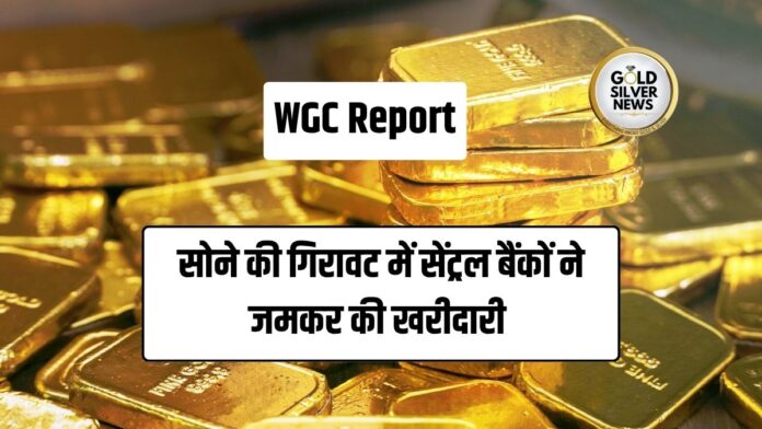 Central Bank Gold Purchase