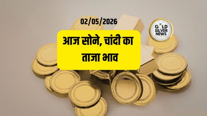 Gold Silver Price Today