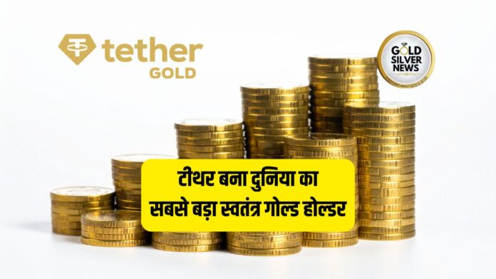 Tether Gold Holdings
