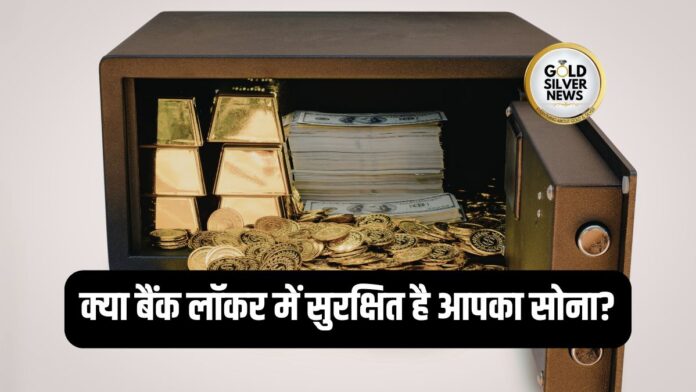 Bank Locker Safety