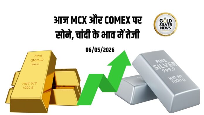 Gold Silver Price Today
