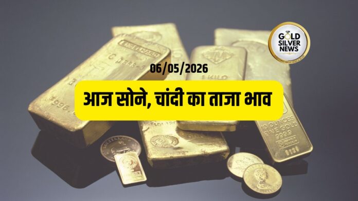 Gold Silver Price Today