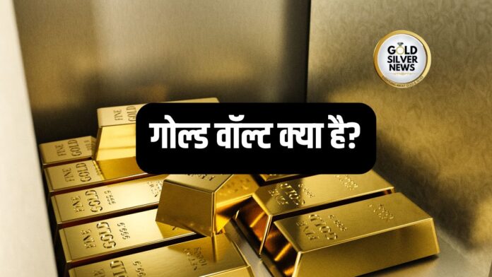 Gold Vault