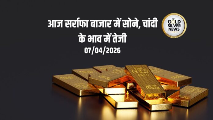Gold Silver Price Today