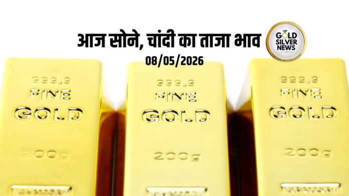 Gold Silver Price Today