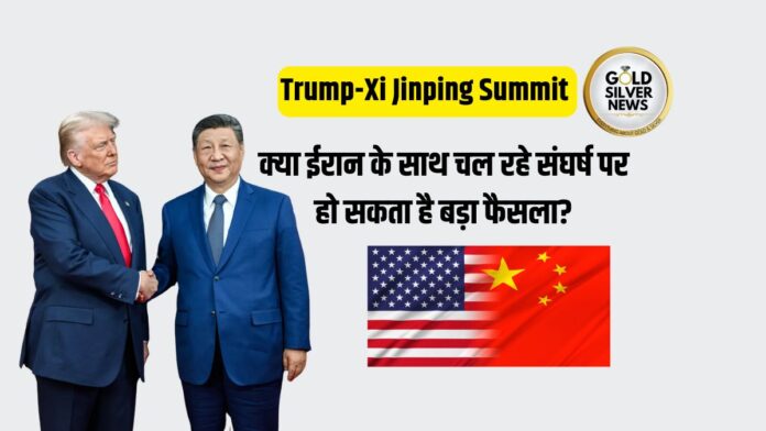 Trump Xi Jinping Summit