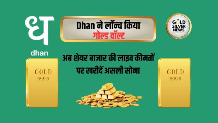 Dhan Gold Vault