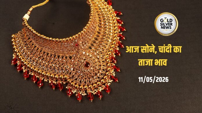 Gold Silver Price Today