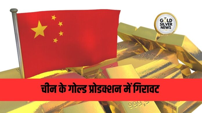 China Gold Production