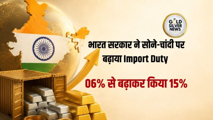 Import Duty Hike