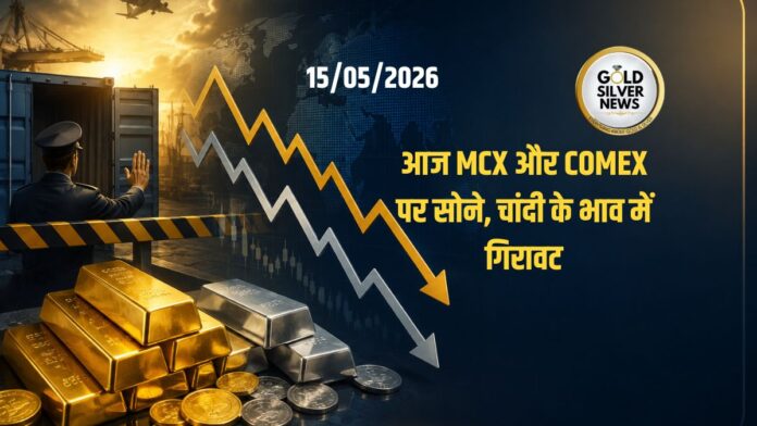 Gold Silver Price Today