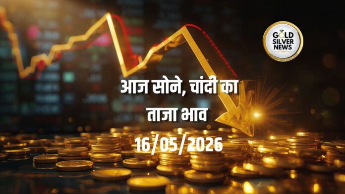Gold Silver Price Today