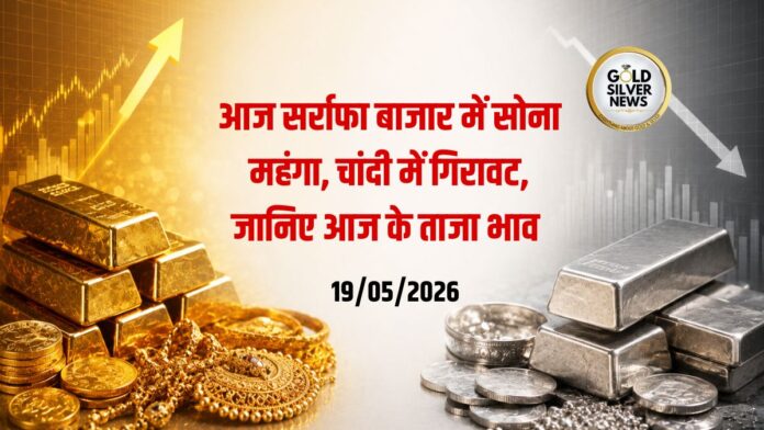 Gold Silver Price Today