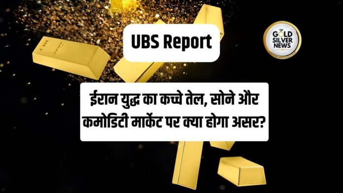 UBS Report