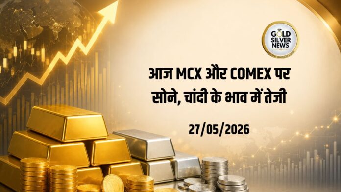 Gold Silver Price Today