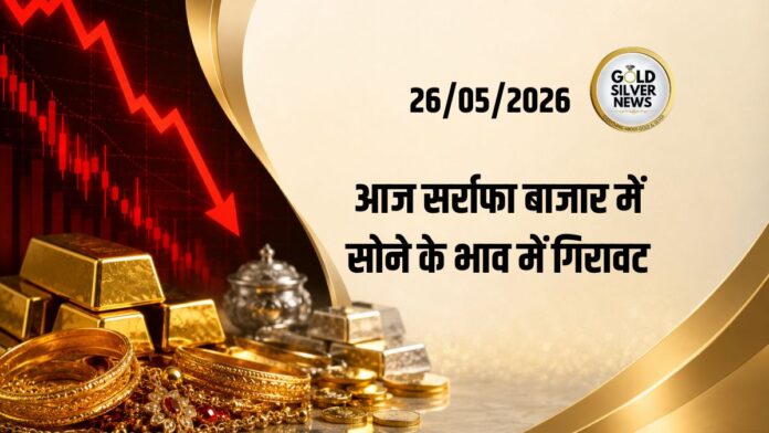 Gold Silver Price Today