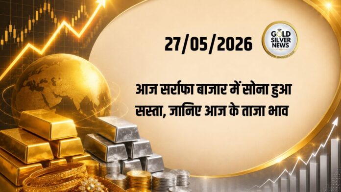 Gold Silver Price Today