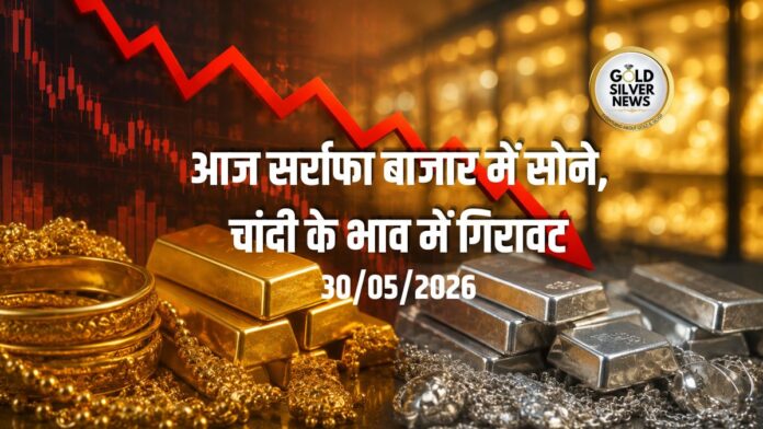Gold Silver Price Today