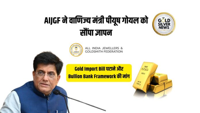 Piyush Goyal