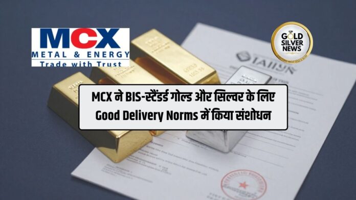 MCX Good Delivery Norms