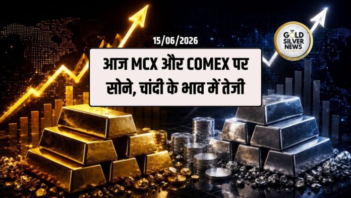 Gold Silver Price Today