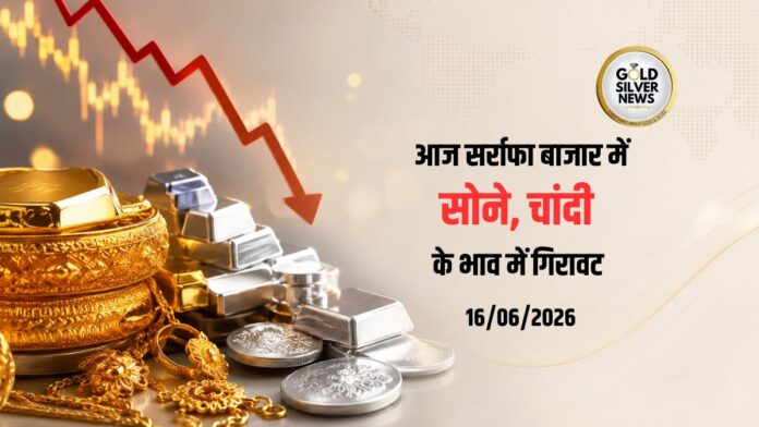 Gold Silver Price Today