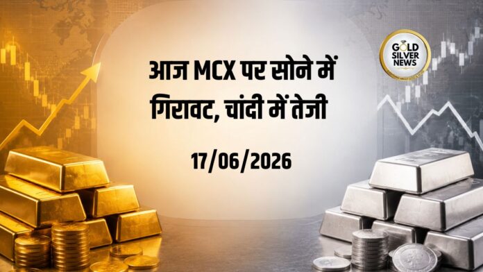 Gold SIlver Price Today