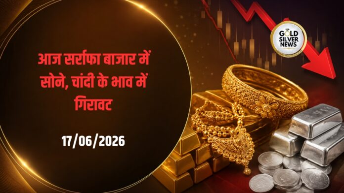 Gold SIlver Price Today