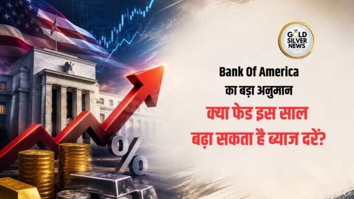Bank of America