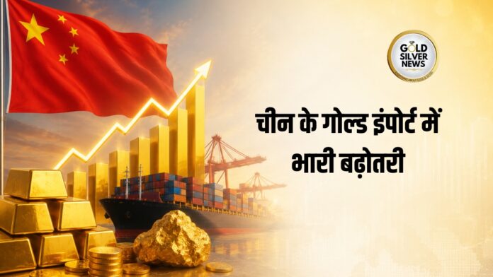China Gold Import