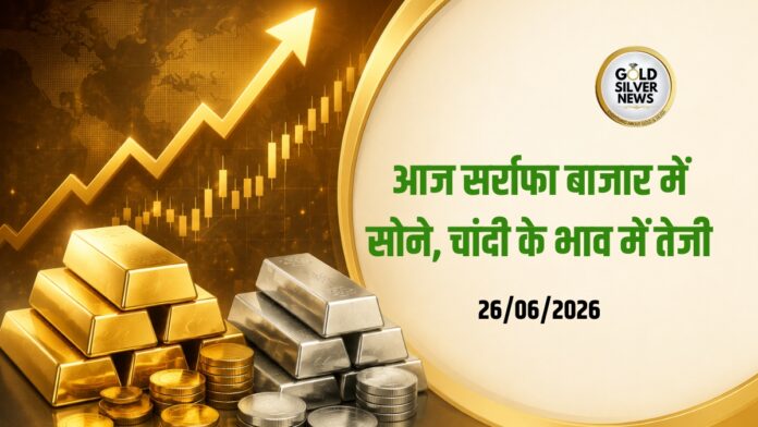Gold SIlver Price Today